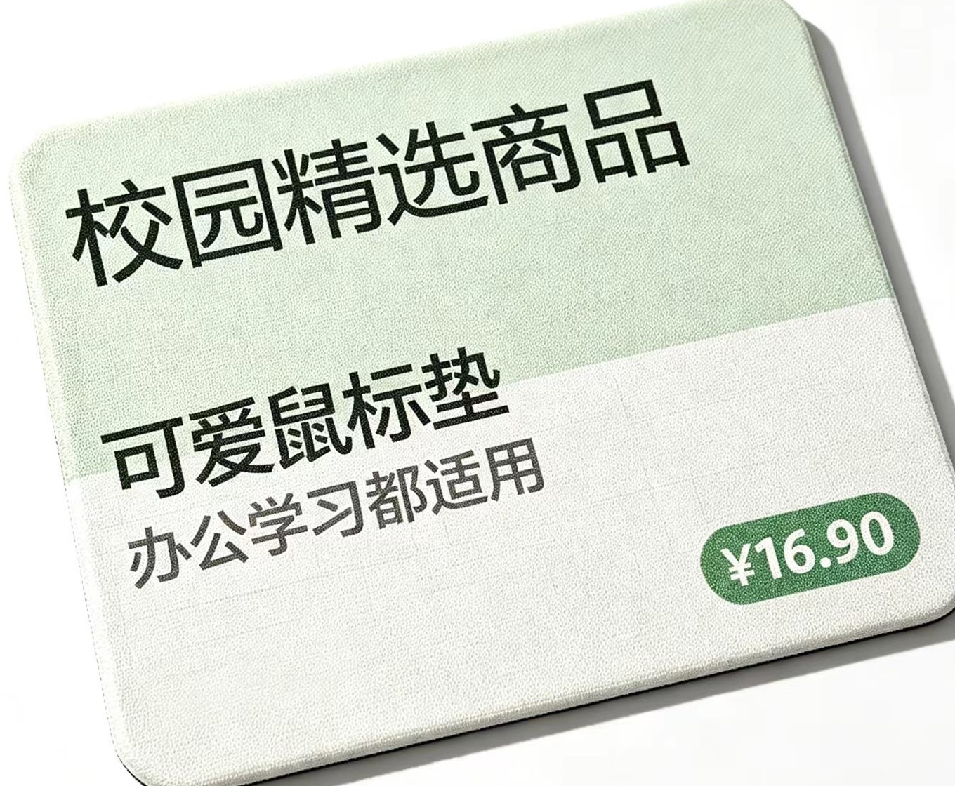 鼠标垫